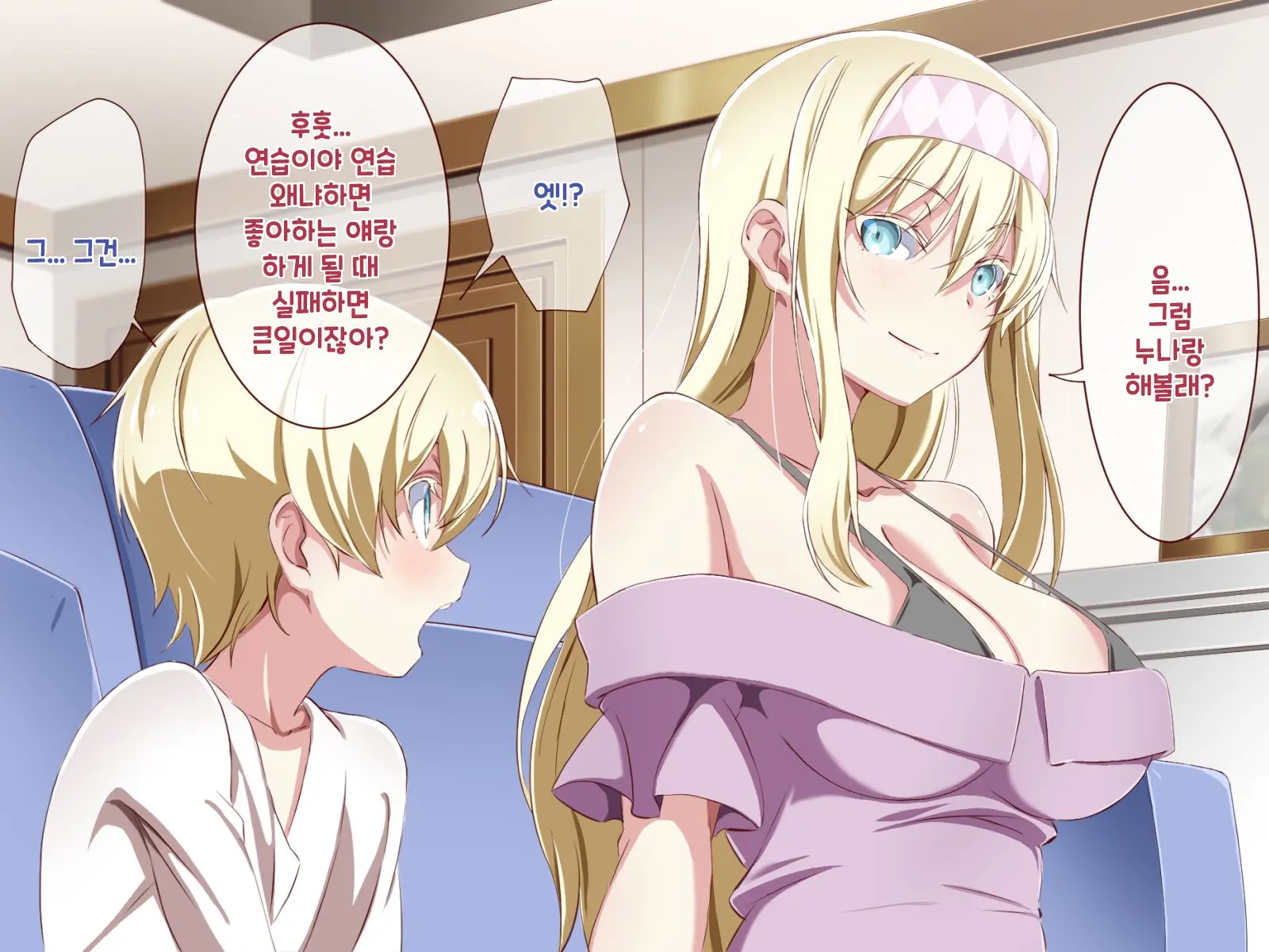 Tonikaku Otouto To Issen O Koetakatta Onee-Chan No Hanashi